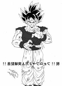 Coloriage Dragon Ball Super Goku Ultra Instinct Beau Photos I Love You son Goku Dbz