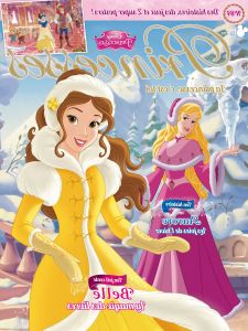 Coloriage Princesse Disney Jasmine Nouveau Stock Magazine Disney Princesses