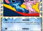 Coloriage Stitch Et Angel Luxe Stock Pokémon Stitch Et Angel Bisous Ma Carte Pokémon