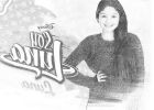 Dessin De soy Luna En Couleur Impressionnant Photos Coloriage soy Luna soy Luna 2