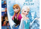 Image Reine Des Neiges à Imprimer Élégant Photographie Dessins En Couleurs à Imprimer La Reine Des Neiges