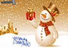 Merry Christmas Dessin Cool Images Dessin Animé