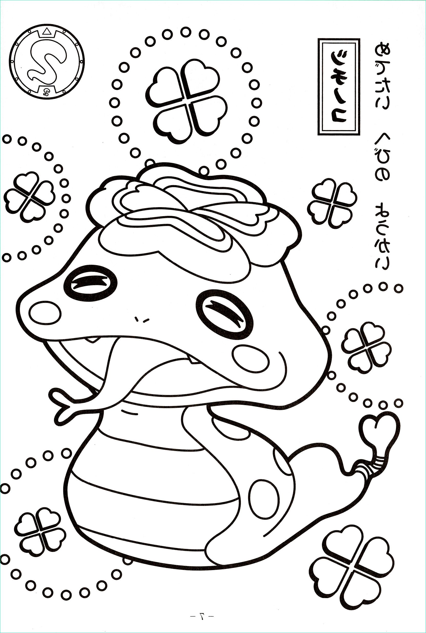 Dessin De Yokai Impressionnant Images Youkai Watch Coloring Book – Cait S Japanese Elementary