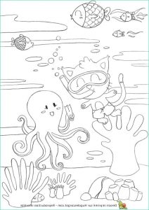 Coloriage Mer Maternelle Cool Photos Coloriages Mer Plage Animaux Marin assistante