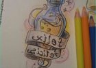 Dessin Harry Potter En Couleur Beau Stock Crayon De Couleur Revival Aka Loupiote