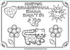 Joyeux Anniversaire Mamie Coloriage Élégant Photographie Coloriage Anniversaire Divers